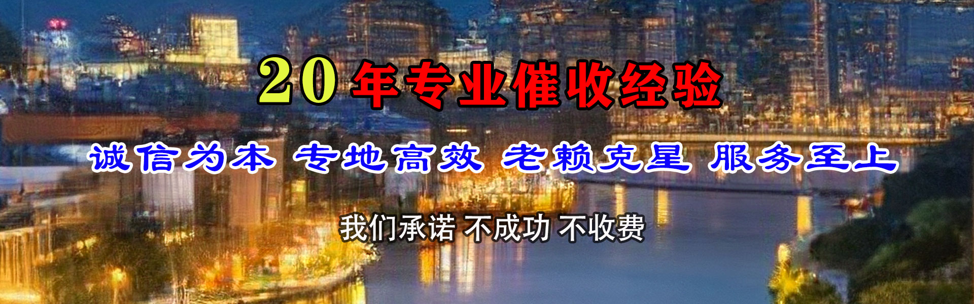 铜梁讨数公司